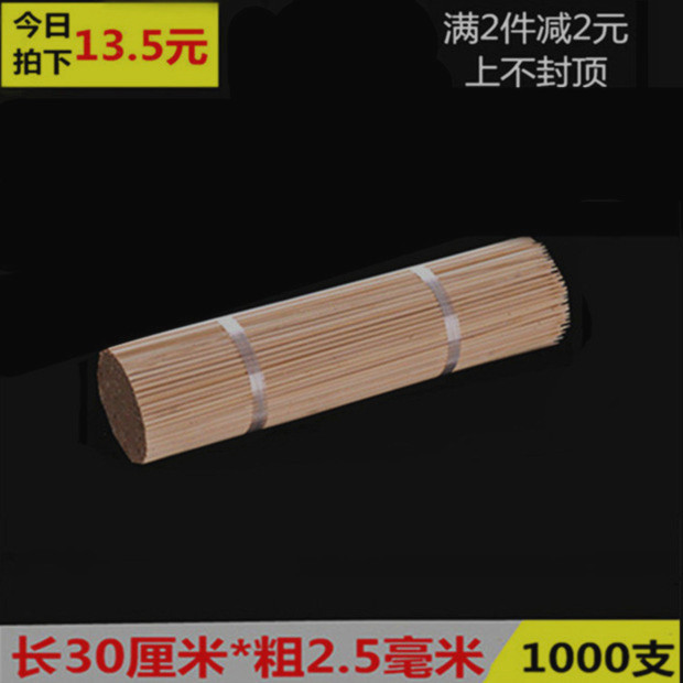 BBQ bamboo 30cm*2.5mm disposable Signet Vegetables Signet Kebab Bamboo stick Spicy Hot Potin the Outdoor/Mountaineer/Camping/Travel Goods , Stoves/Tableware/Picnic barbecue supplies , Other category - from Buy2taobao.com to provide professional Taobao agent buy service