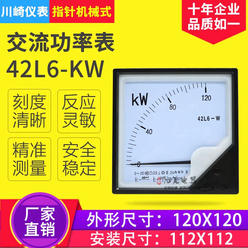 42L6-100KW千瓦表200/5A三相有功功率表380V指针机械表1.2MW500KW|ruв категории оборудование/инструменты, приборы, Другие приборы - от Buy2taobao.com для оказания профессиональной услуги покупки агента Taobao