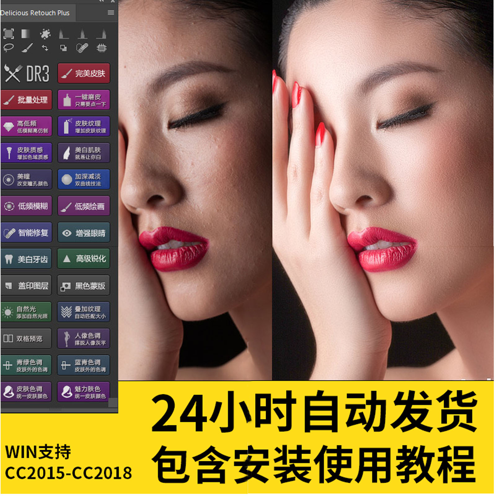 ps磨皮插件4.5加强版cc2019dr3后期一键调色质感修图人像滤镜素材在类目 商务/设计服务, 设计服务, 样图/效果图销售中 - 来自Buy2taobao.com提供专业的淘宝代购服务