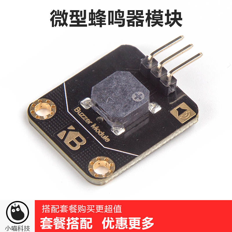 KittenBot无源蜂鸣器 Arduino电子积木 支持Scratch编程 原创品牌在类目 智能设备, 智能机器人中 - 来自Buy2taobao.com提供专业的淘宝代购服务