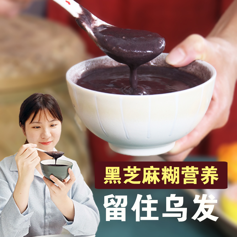 珊珊优养黑芝麻核桃黑豆粉芝麻糊营养早餐现磨孕妇食用罐装500g在类目 咖啡/麦片/冲饮, 天然粉粉食品中 - 来自Buy2taobao.com提供专业的淘宝代购服务