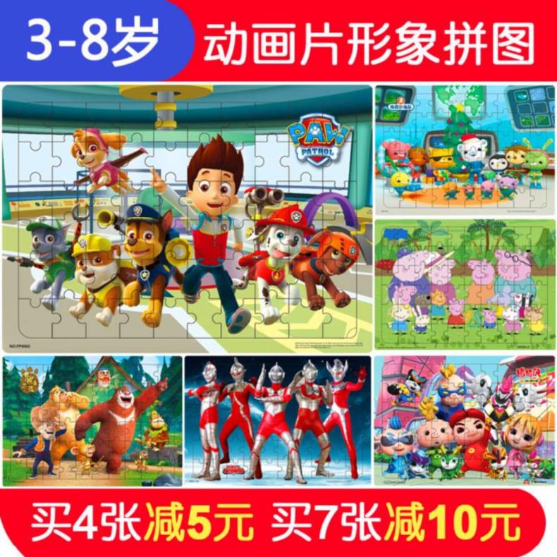 三四岁玩具玩的组装拼图小孩五六岁孩子玩的益智组装手工制作适合在类目 玩具/童车/益智/积木/模型, 串珠/拼图/配对/拆装/敲打玩具, 拼图/拼板中 - 来自Buy2taobao.com提供专业的淘宝代购服务