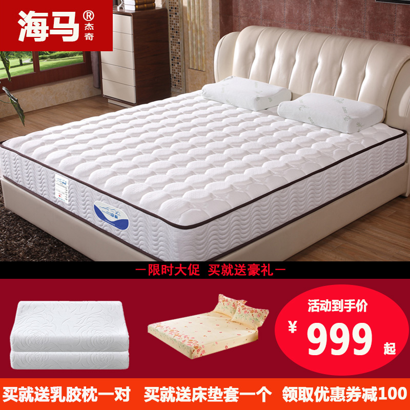 Hongkong hippocampus Jackie mattress Independent Spring latex environmental protection coconut fiber mattress 1.5m 1.8 Flagship store Officialin the Residential furniture , Mattress class , Latex Mattresses category - from Buy2taobao.com to provide professional Taobao agent buy service