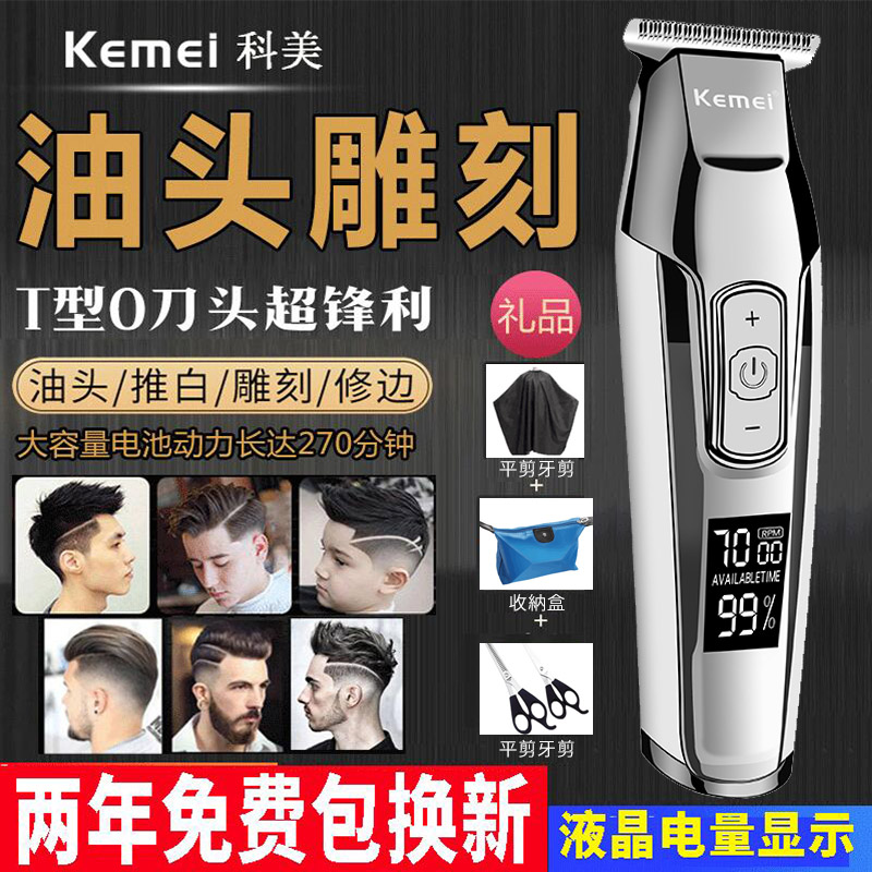 Electric Barber Hair Electric push Haircut Artifact Razor Fader beauty salon own adult Dedicated self-helpin the Home Daily , Home Hardware Tools , Scissors/Hairdressing scissors/Gardening shears , Hairdressing scissors category - from Buy2taobao.com to provide professional Taobao agent buy service