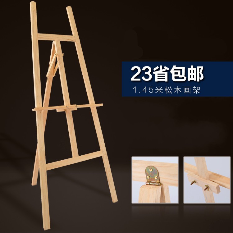實木畫架木制畫板素描寫生套裝支架式成人兒童美術廣告油畫架木質在類目 電子詞典/電紙書/文化用品, 畫具/畫材/書法用品, 畫板/畫架中 - 來自Buy2taobao.com提供專業的淘寶代購服務