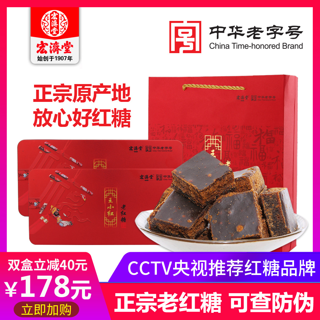 雲南老紅糖純手工無添加黑糖塊産婦月子經期大姨媽土紅糖袋裝正品在類目 糧油米麪/南北乾貨/調味品, 調味品/果醬/沙拉, 日常調味品, 食糖中 - 來自Buy2taobao.com提供專業的淘寶代購服務