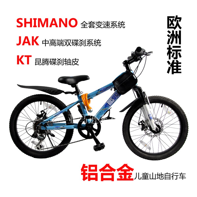 包邮欧标20寸双碟刹日本品牌变速套件铝合金儿童学生山地自行车|ruв категории велосипед/езда оборудования/запасных частей, велосипед, горный велосипед - от Buy2taobao.com для оказания профессиональной услуги покупки агента Taobao
