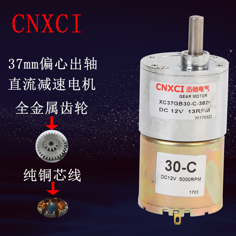 37GB30-C 偏心37mm直流12V24V37GB520低速大扭矩有刷减速电机马达在类目 3C数码配件, 电子元器件市场, IC集成电路/电机, 电机/马达中 - 来自Buy2taobao.com提供专业的淘宝代购服务