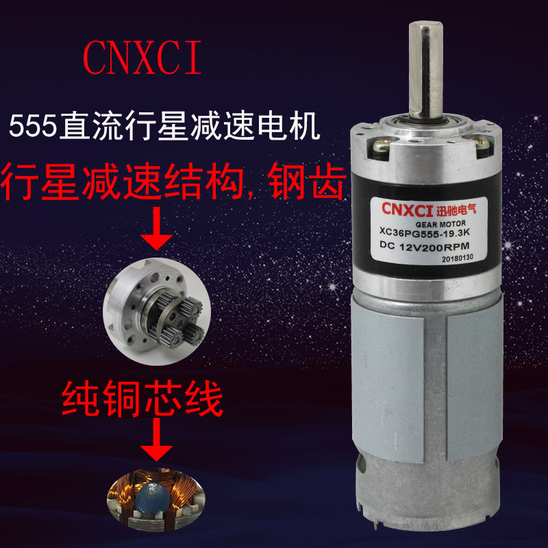 36PG555低轉速大扭矩直流12V24V有刷軸徑8mm555行星減速電機在類目 3C數碼配件, 電子元器件市場, IC集成電路/電機, 電機/馬達中 - 來自Buy2taobao.com提供專業的淘寶代購服務