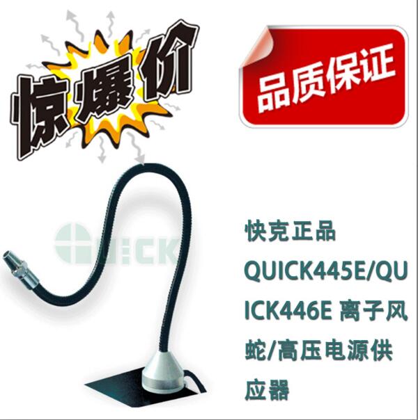 Time limit Promotion brand new Crack QUICK445E/QUICK446E Ion wind snake/High voltage power supply Supplierin the Hardware/Tool , Instrumentation , Other instrumentation category - from Buy2taobao.com to provide professional Taobao agent buy service