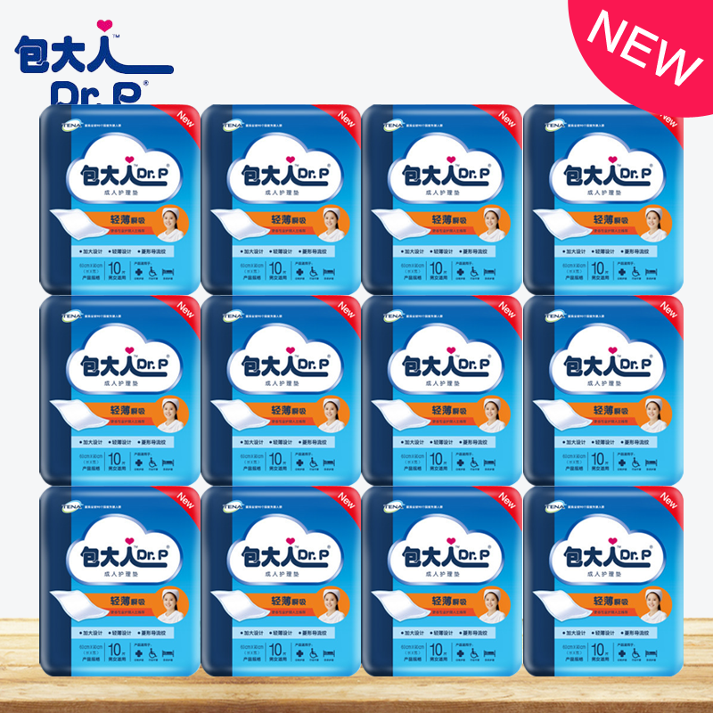 New Packaging Pack adult baby diapers Nursing pad mattress Maternal Puerperal pad Outsize 60*90 Pad 120 Packin the Care cleaners/Sanitary napkins/Paper/Aromatherapy , Sanitary napkins/Pads/Adult Diaper , Adult Care Urine paper category - from Buy2taobao.com to provide professional Taobao agent buy service