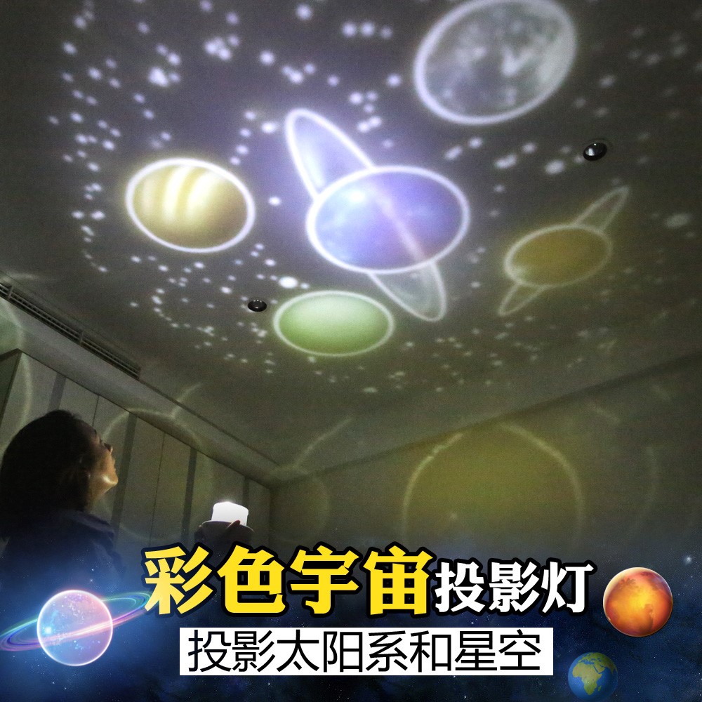 星空灯宿舍地灯灯光户外动画高清变身舞台灯动态插电迎宾投影仪|msdalam kategori Toy/bayi/teka-teki/blok bangunan/model, elektronik/cahaya/berudara/mainan rumit, mainan LED - dari Buy2taobao.com untuk memberikan perkhidmatan ejen Taobao profesional membeli