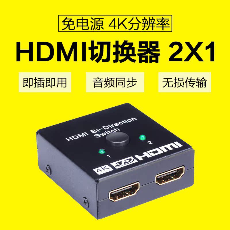 One of two HDMI Distributor 12 HDIM high definition Splitter support 1080Pin the 3C Digital Accessories, Home Appliances Audio Accessories , Splitter/Divider/Taps category - from Buy2taobao.com to provide professional Taobao agent buy service