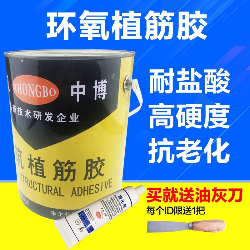 植筋膠錨固劑 環氧型建築用膠植筋膠水 鋼筋混凝土橋梁加固樹脂膠在類目 基礎建材, 配件專區, 貼磚配件, 雲石膠中 - 來自Buy2taobao.com提供專業的淘寶代購服務