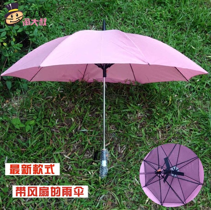 多功能带风扇的雨伞批厂家全自动晴雨两用伞ins抖音同款大USB充电|ruв категории начало ежедневно, зонтик/дождь/дождь/водостойкость, зонтик - от Buy2taobao.com для оказания профессиональной услуги покупки агента Taobao