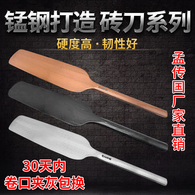 孟传国全钢双面桃形圆角抹灰泥瓦工专用建筑手动工具新款砌墙砖刀|ruв категории оборудование/инструменты, ручной инструмент, нож, резак - от Buy2taobao.com для оказания профессиональной услуги покупки агента Taobao