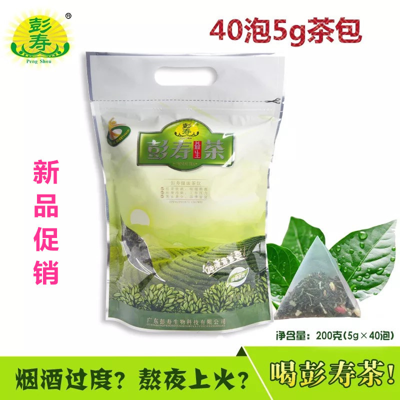 undefined31 Pengshou Health benefits of tea Health tea Stay up late Tea combination Herbal tea Peng birthday tea Guangdong Huizhou Teaundefinedin the Traditional nourishing food , Health tea category - from Buy2taobao.com to provide professional Taobao agent buy service
