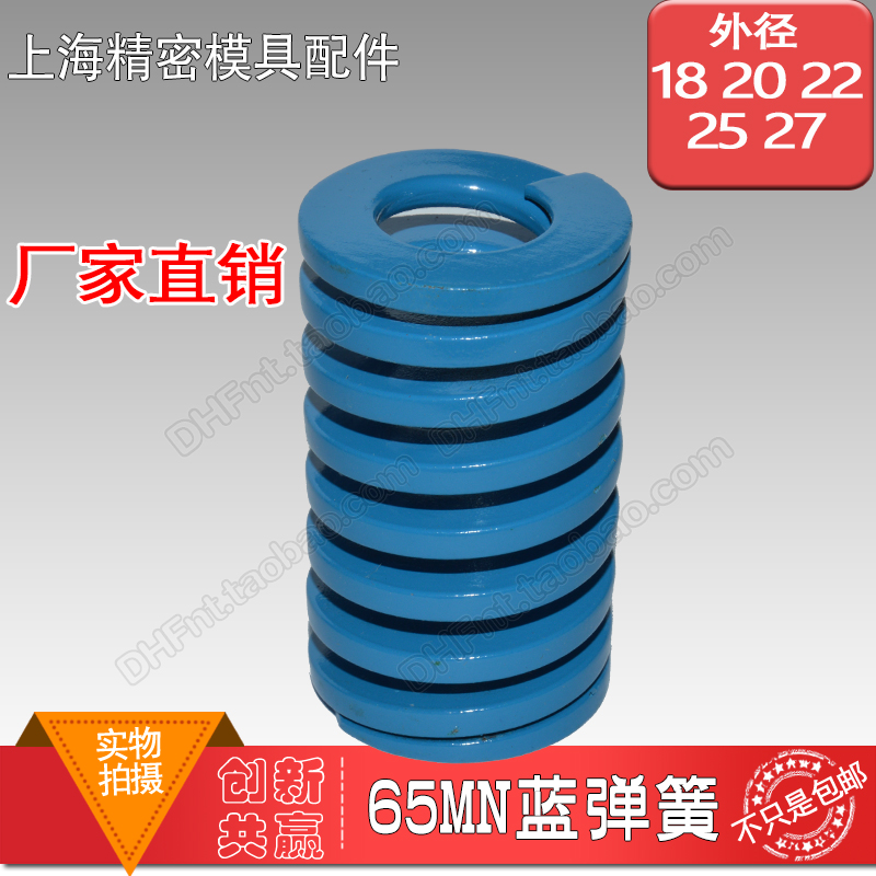 65MN蓝色模具弹簧矩形蓝弹簧日标TL扁线回位模具配件1820222527在类目 五金/工具, 机械五金, 弹簧中 - 来自Buy2taobao.com提供专业的淘宝代购服务