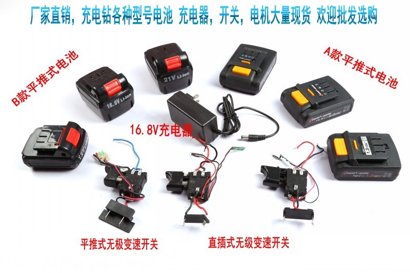 12V充电钻电机14.4V16.8V21V24V550型号锂电手电钻螺丝刀电机马达|ruв категории оборудование/инструменты, электрический инструмент, электродрель - от Buy2taobao.com для оказания профессиональной услуги покупки агента Taobao