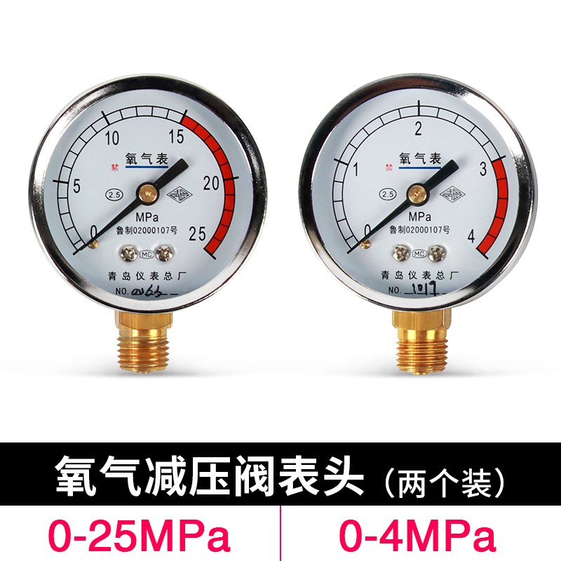 氧气乙炔丙烷 二氧化碳氩气氮气压力表头减压器 减压阀配件0-2.5|msdalam kategori perkakasan/alat, instrumen, tolok tekanan - dari Buy2taobao.com untuk memberikan perkhidmatan ejen Taobao profesional membeli