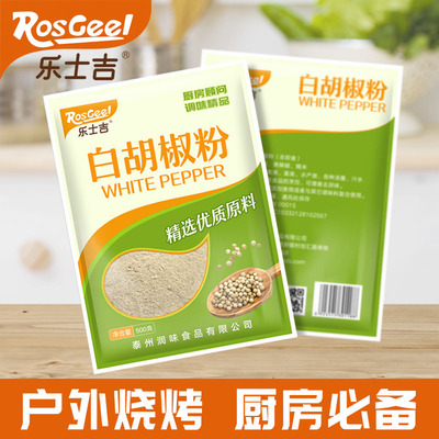 白胡椒粉500g包邮海南正宗胡椒粉现磨农家调料粉袋装胡椒粒