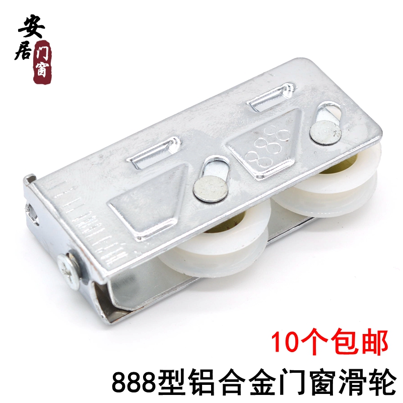 888 Doors and windows pulley aluminium alloy Push pull window pulley Roller nylon Two wheels Door and window accessoriesin the Basic building materials , Home Hardware , Window accessories , Pulley category - from Buy2taobao.com to provide professional Taobao agent buy service