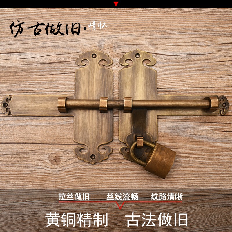 纯铜中式仿古铜锁大门大复古门锁老式门插销锁加厚木门门扣铜门栓|msdalam kategori bahan binaan asas, Home Hardware, bolt, Ming bolt - dari Buy2taobao.com untuk memberikan perkhidmatan ejen Taobao profesional membeli