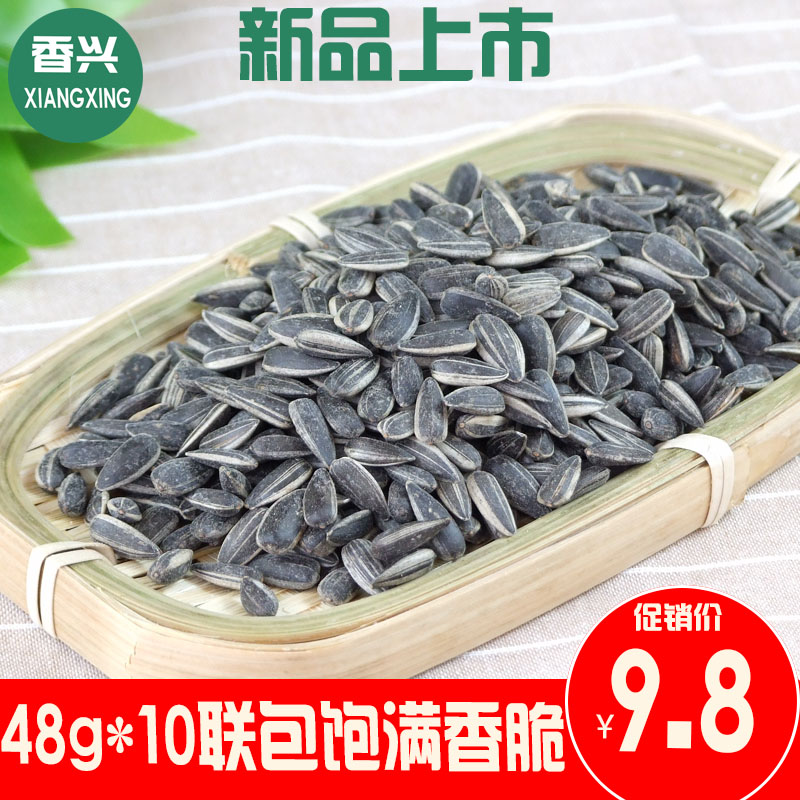 廠家直銷香興炒貨黑珍珠奶油瓜子 葵花籽油葵48g×10包裝休閑零食在類目 零食/堅果/特產, 山核桃/堅果/炒貨, 瓜子中 - 來自Buy2taobao.com提供專業的淘寶代購服務