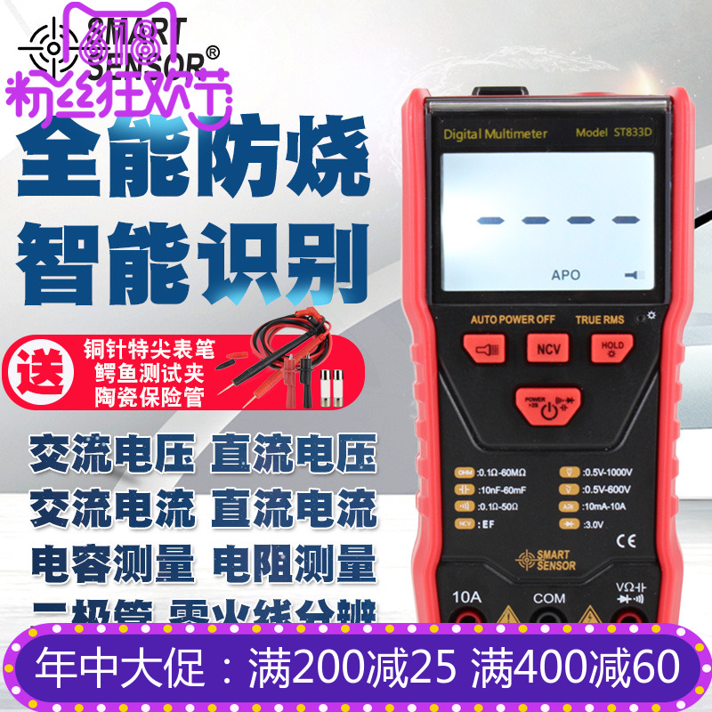 智能数字万用表全自动高精度多功能无需换挡小型便携式电工万能表|ruв категории оборудование/инструменты, приборы, мультиметр - от Buy2taobao.com для оказания профессиональной услуги покупки агента Taobao