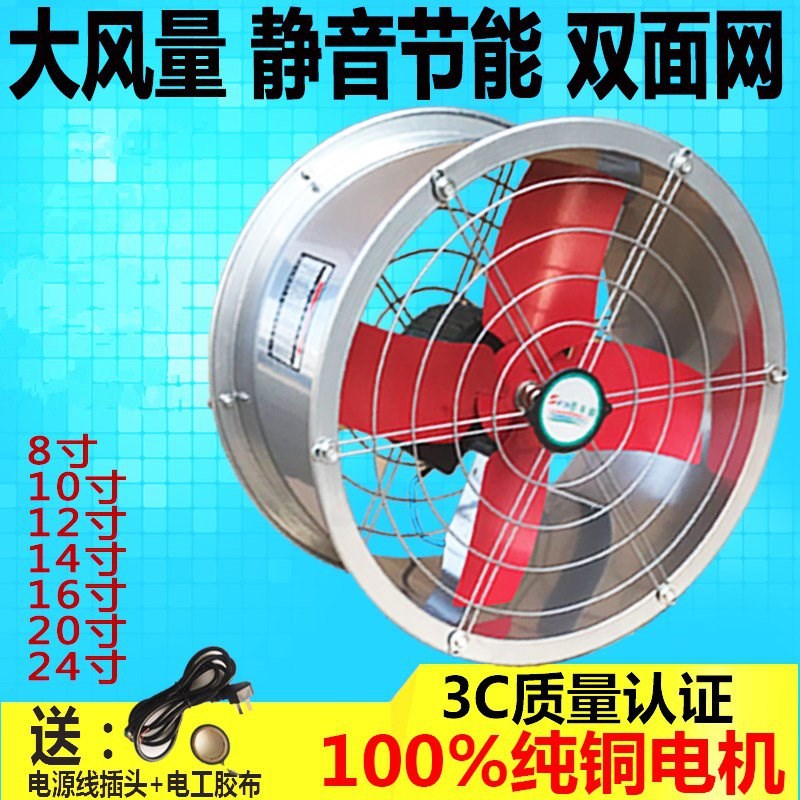 Industry kitchen Smoke machine ventilating fan energy conservation Silence 8 10 inch 12 inch 14 inch 16 inch 18 inch 20 inchin the Electrical life , Other home appliances , Ventilator/Fan category - from Buy2taobao.com to provide professional Taobao agent buy service