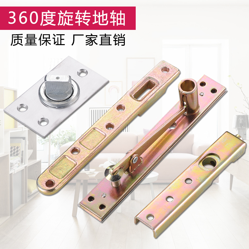 重型360度转轴木门暗藏合页上下铰链门轴天地轴旋转轴木门地轴在类目 基础建材, 家用五金, 门用配件, 地弹簧中 - 来自Buy2taobao.com提供专业的淘宝代购服务