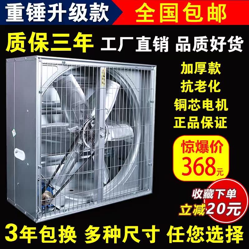 負壓風機工業排氣換氣扇強力靜音排風大功率工廠養殖場通風抽風機在類目 生活電器, 其它生活家電, 換氣扇/排氣扇中 - 來自Buy2taobao.com提供專業的淘寶代購服務