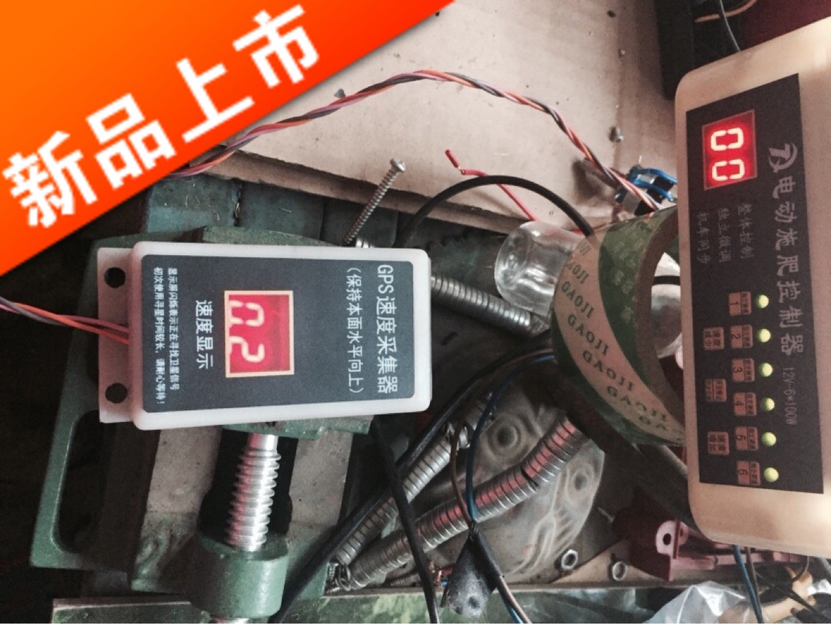 GPS速度采集器,施肥同步器,衛星同步下肥,自動施肥 包郵新品在類目 五金/工具, 手動工具, 測量工具, 其它測量工具中 - 來自Buy2taobao.com提供專業的淘寶代購服務