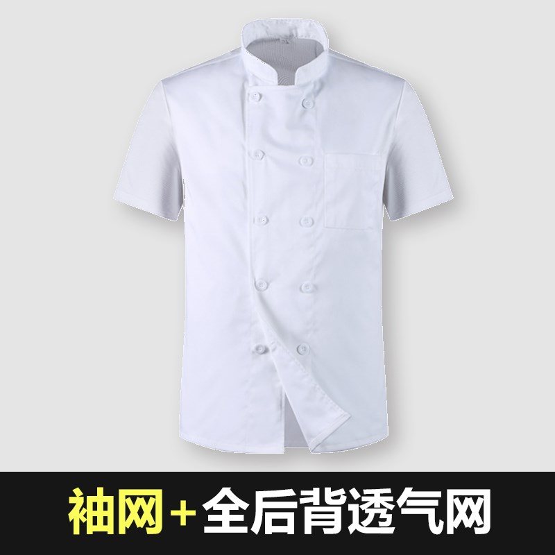 厨师工作服男短袖透气后背夏季网餐厅后厨房工作服半袖夏装印绣字|ruв категории Мужская одежда, костюм, оснастки форму - от Buy2taobao.com для оказания профессиональной услуги покупки агента Taobao