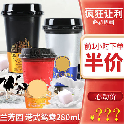 【618活动之首件半价】某大牌港式鸳鸯奶茶280ml网红即饮奶茶