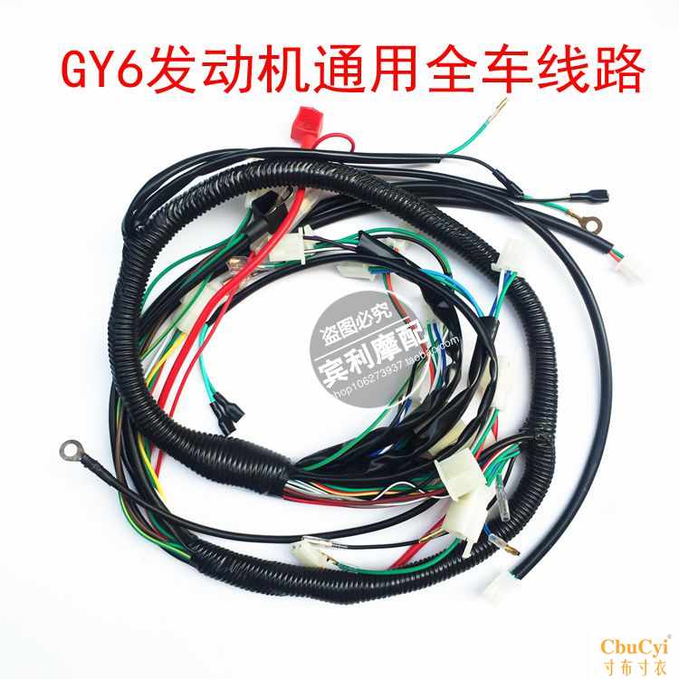 四轮卡丁车沙滩车GY6150 200自制车全车线路线束电器件|ruв категории мотоцикл/оборудование/аксессуары, других поставок мотоциклов - от Buy2taobao.com для оказания профессиональной услуги покупки агента Taobao