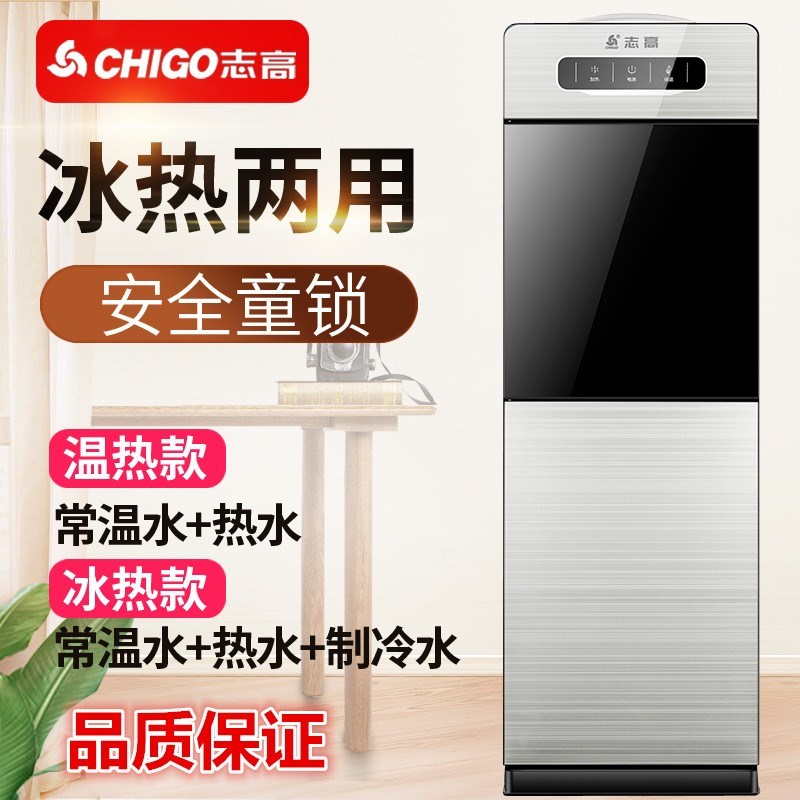 饮水机立式冷热家用全自动小型办公室烧水器速热静音儿童锁防干烧在类目 厨房电器, 饮水机中 - 来自Buy2taobao.com提供专业的淘宝代购服务