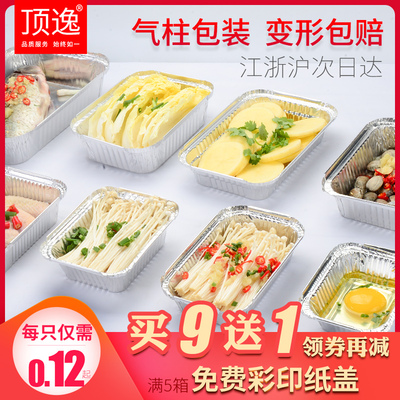 顶逸锡纸盒烧烤长方形锡纸碗盘铝箔盒圆形一次性外卖打包锡箔纸盒