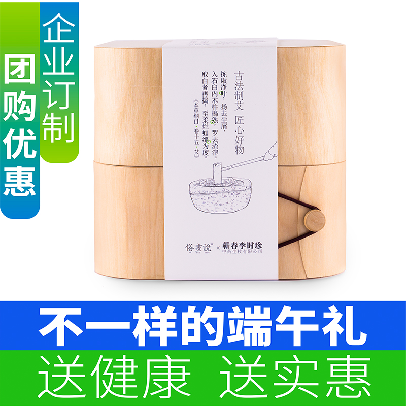 俗畫說艾草艾葉餅中醫足浴泡腳沐浴奶皂艾線香香薰養生保健禮品在類目 洗護清潔劑/衛生巾/紙/香薰, 香薰用品, 香薰/精油皁中 - 來自Buy2taobao.com提供專業的淘寶代購服務