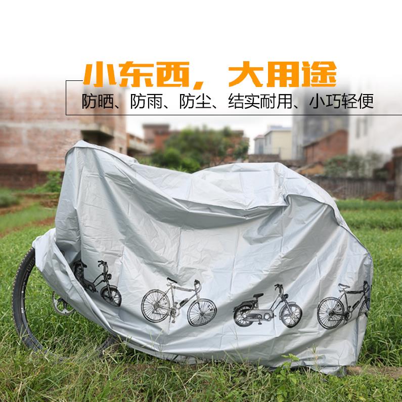 防雨罩防晒罩车套电瓶车防水多功能车衣防风盖布电车防雨布防霜雪在类目 电动车/配件/交通工具, 电动车装备区, 电动车防尘罩中 - 来自Buy2taobao.com提供专业的淘宝代购服务