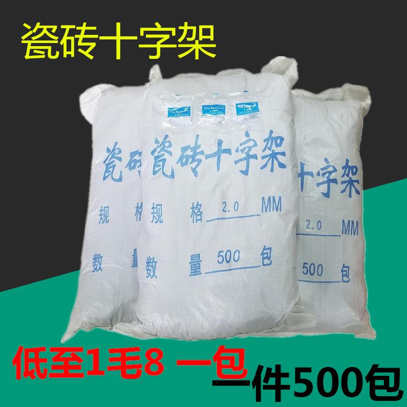 定位扣件地板砖墙砖装修平整度贴砖缝卡磁砖塑料卡隔缝地砖手动在类目 基础建材, 配件专区, 贴砖配件, 十字卡中 - 来自Buy2taobao.com提供专业的淘宝代购服务