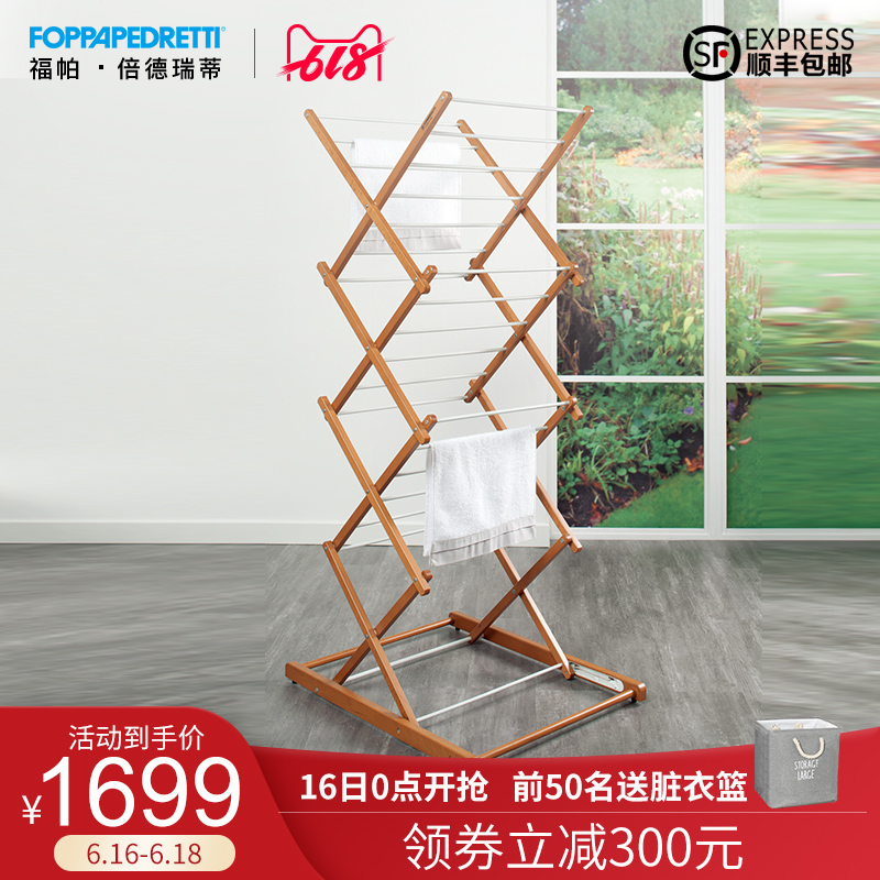 福帕Foppa意大利進口實木四層落地晾衣架折疊陽台家用挂衣架利快在類目 收納整理, 衣物洗/曬/護理用具, 置地/升降晾曬衣架中 - 來自Buy2taobao.com提供專業的淘寶代購服務