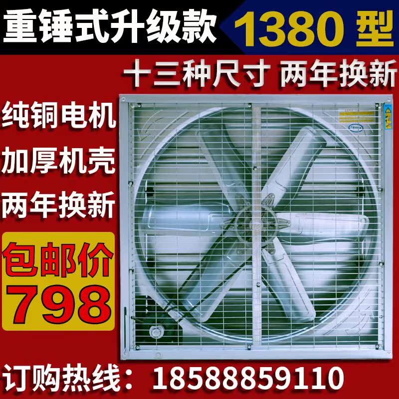 负压风机1380型静音养殖工业排风扇大功率排气扇换气扇强力抽风机|ruв категории жизнь прибор, Другие бытовой техники, вентилятор/выхлопной вентилятор - от Buy2taobao.com для оказания профессиональной услуги покупки агента Taobao