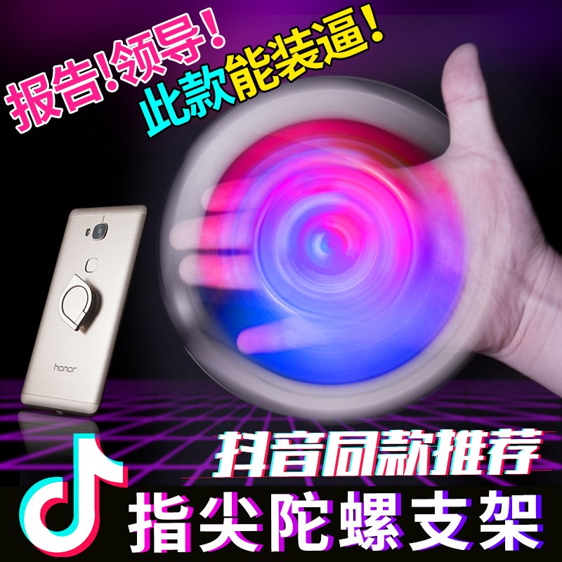 手机扣 指环扣陀螺手机配件支架防摔抖音神器多功能通用创意万能在类目 3C数码配件, 手机配件, 手机支架/手机座中 - 来自Buy2taobao.com提供专业的淘宝代购服务