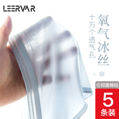 内裤女冰丝款100%纯棉抗菌裆部少女性感夏季薄款透气无痕三角内裤