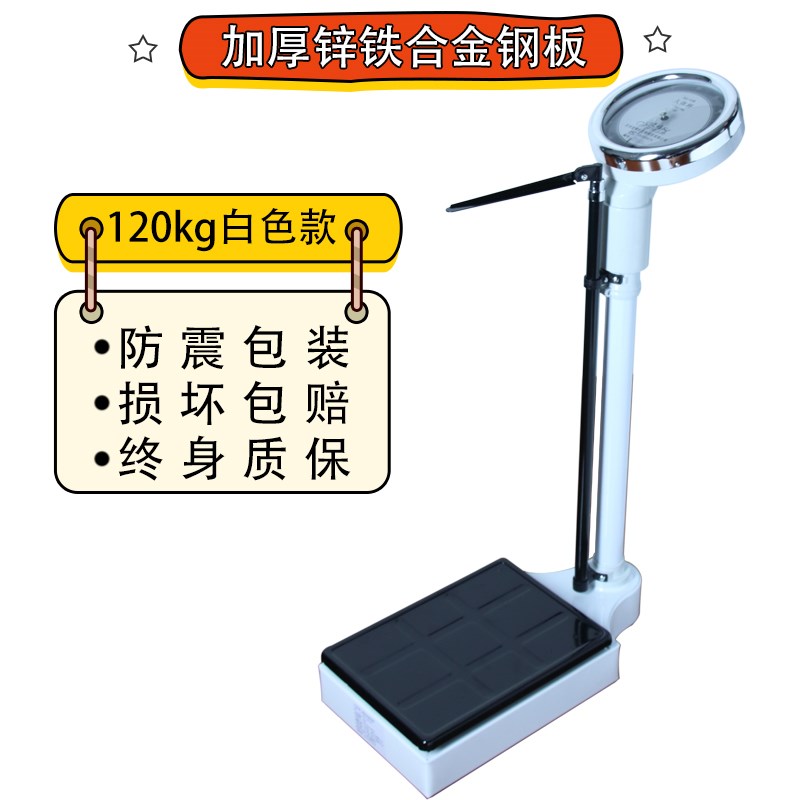 体重秤身高体重测量仪儿童成人学校医院家用医疗身高体重称一体机|msdalam kategori Penjagaan diri/kesihatan/peralatan urut, Kosmetologi/alat bantuan badan, Scales/Skala kesihatan - dari Buy2taobao.com untuk memberikan perkhidmatan ejen Taobao profesional membeli