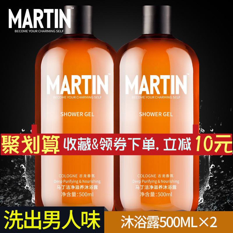 馬丁男士專用古龍香氛沐浴露活力醒膚保濕控油去異味沐浴露1000ML在類目 美容護膚/美體/精油, 身體護理(新), 沐浴露中 - 來自Buy2taobao.com提供專業的淘寶代購服務