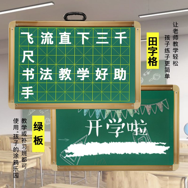 新款米字格小黑板挂式家用教学田字格双面磁性儿童粉笔练字小白黑在类目 电子词典/电纸书/文化用品, 教学演示/展示告示用品, 黑板中 - 来自Buy2taobao.com提供专业的淘宝代购服务