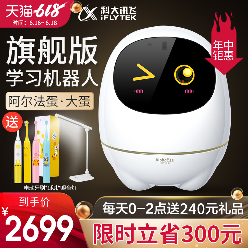 IFLYTEK alpha Early education artificial intelligence robot children Voice dialogue Accompany High-tech Housekeeper type study Toys dialogue Official quality goodsin the Smart devices , Intelligent Robot category - from Buy2taobao.com to provide professional Taobao agent buy service