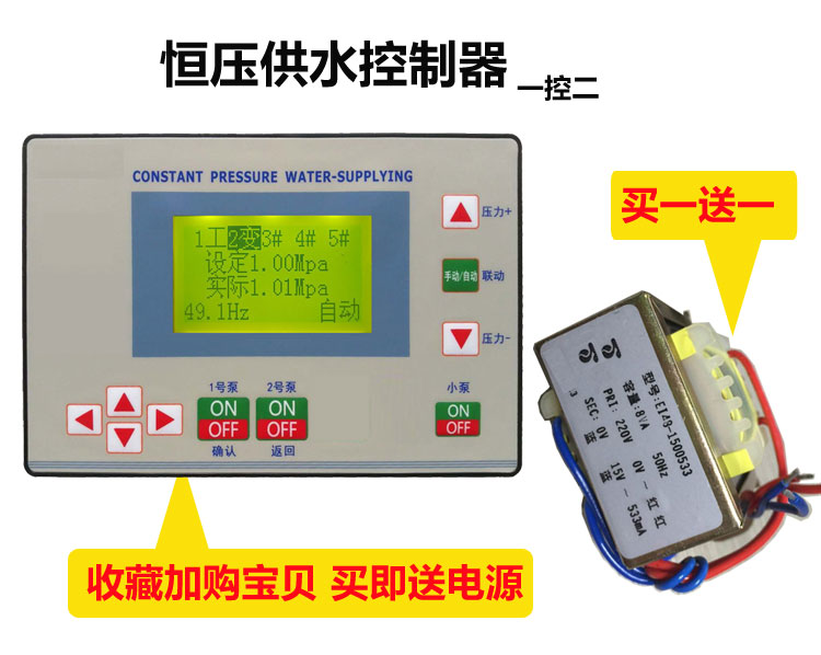 Water pump Dedicated frequency conversion Constant voltage water supply controller Timing Shutdown loop Rotation fully automatic A drag 234in the Hardware/Tool , Instrumentation , Other instrumentation category - from Buy2taobao.com to provide professional Taobao agent buy service
